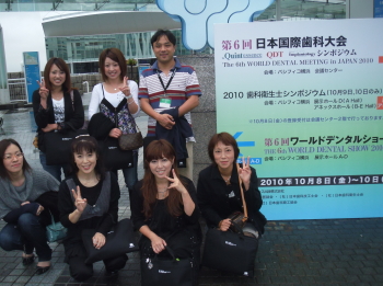 横浜の日本国際歯科大会